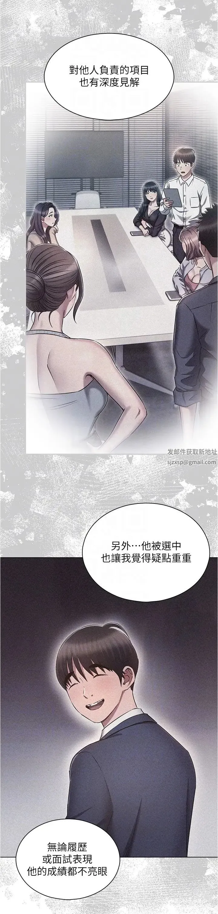 鲁蛇的多重宇宙 第62話-精心設計的鴻門宴 第26页