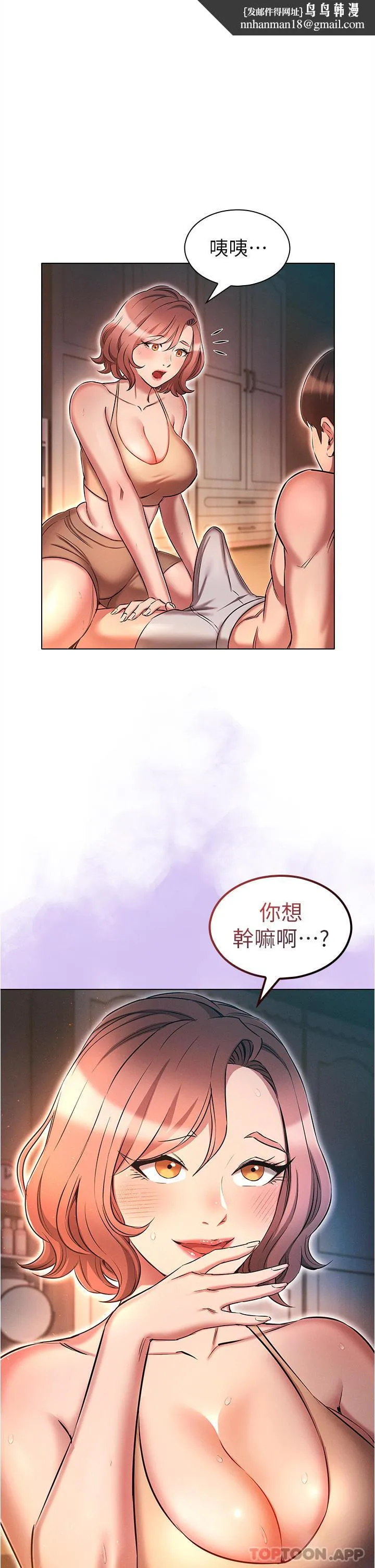 鲁蛇的多重宇宙 第26话-人非圣贤，谁能不做 第1页
