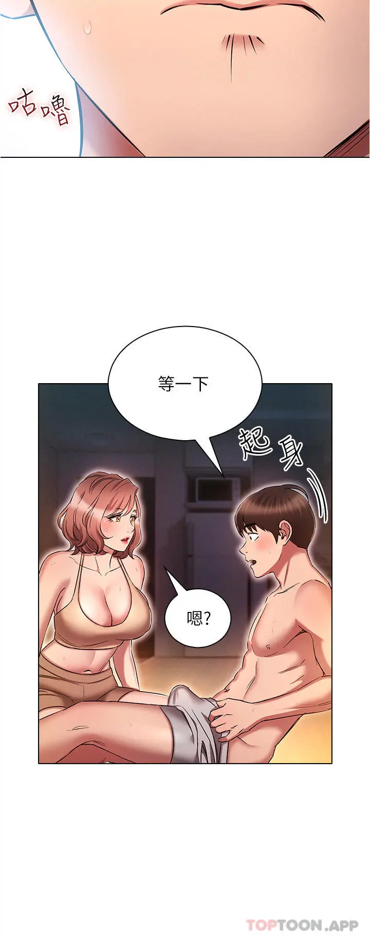 鲁蛇的多重宇宙 第26话-人非圣贤，谁能不做 第8页