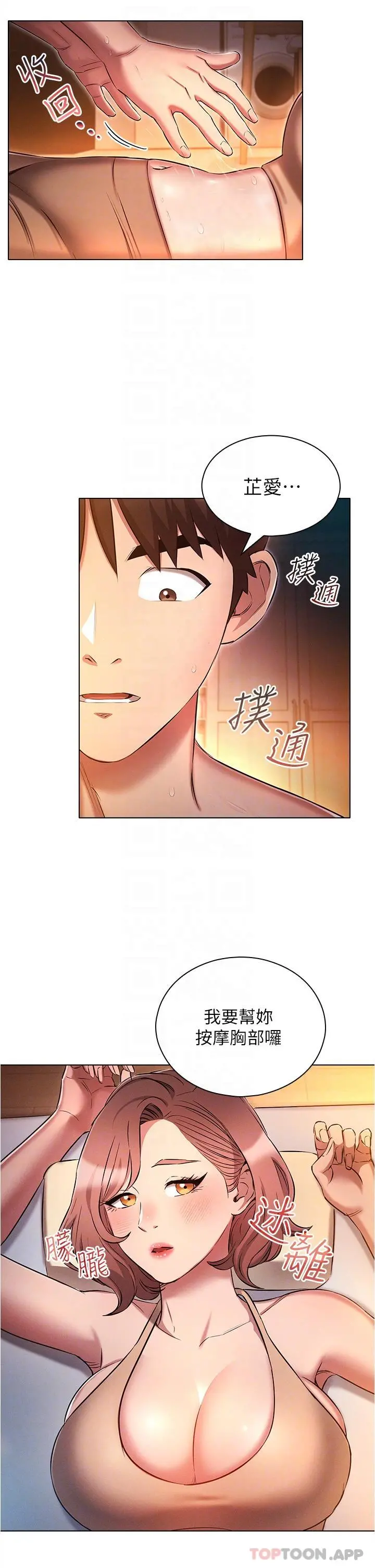 鲁蛇的多重宇宙 第26话-人非圣贤，谁能不做 第24页