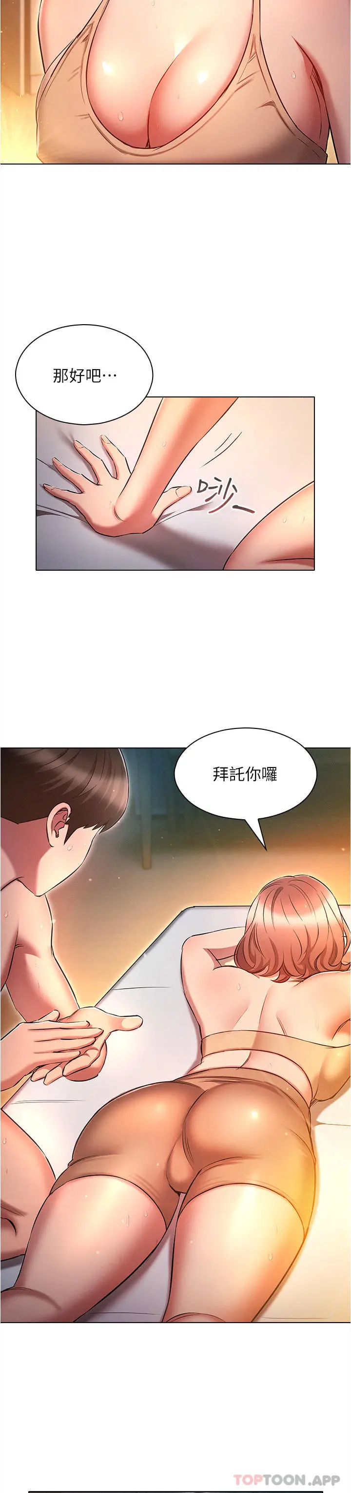 鲁蛇的多重宇宙 第26话-人非圣贤，谁能不做 第11页