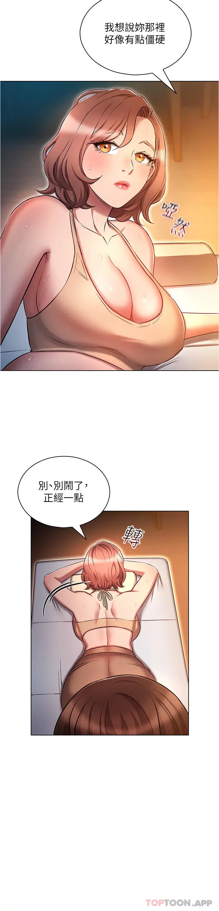 鲁蛇的多重宇宙 第26话-人非圣贤，谁能不做 第19页