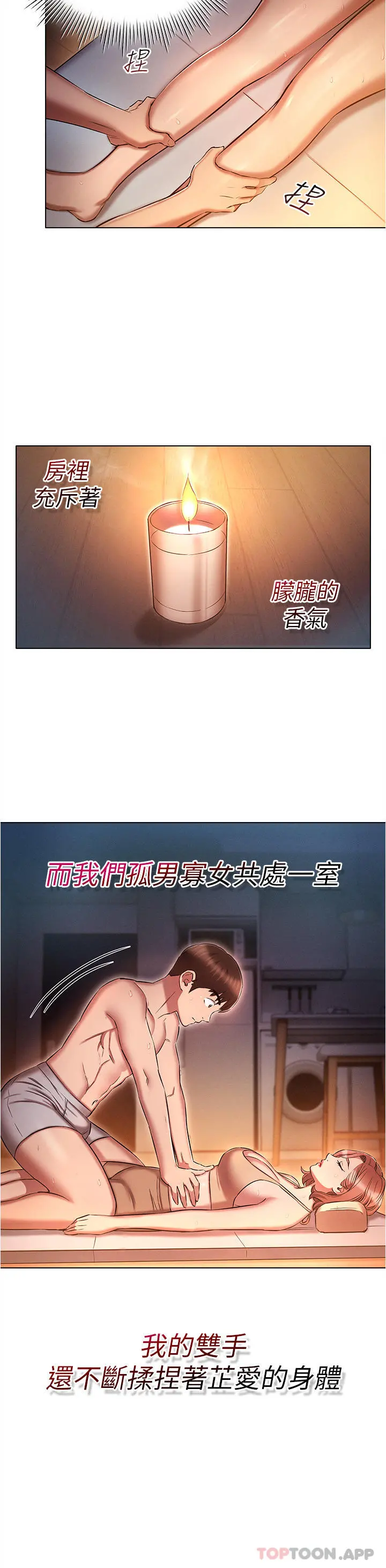鲁蛇的多重宇宙 第26话-人非圣贤，谁能不做 第23页