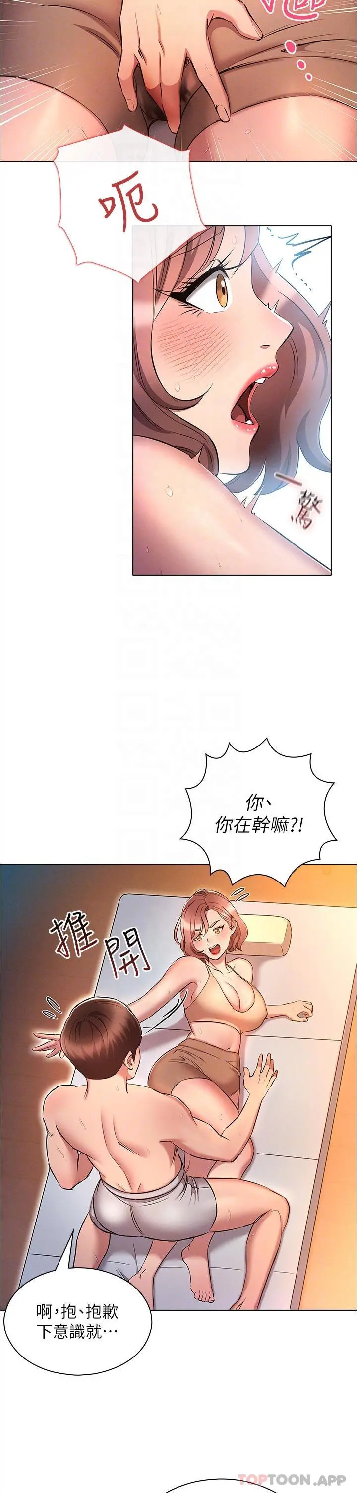 鲁蛇的多重宇宙 第26话-人非圣贤，谁能不做 第18页