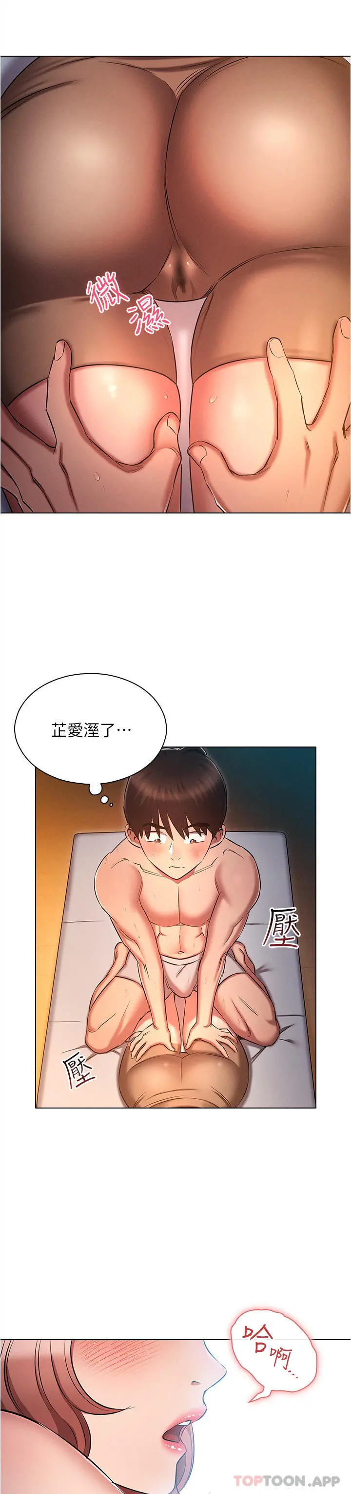 鲁蛇的多重宇宙 第26话-人非圣贤，谁能不做 第15页
