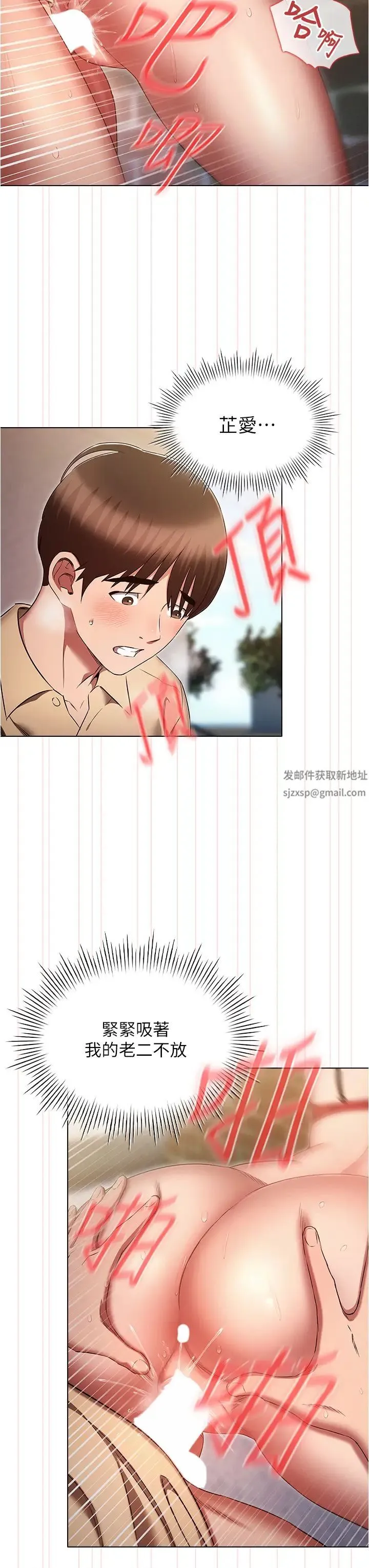 鲁蛇的多重宇宙 第71話-粗魯一點沒關係♥ 第15页