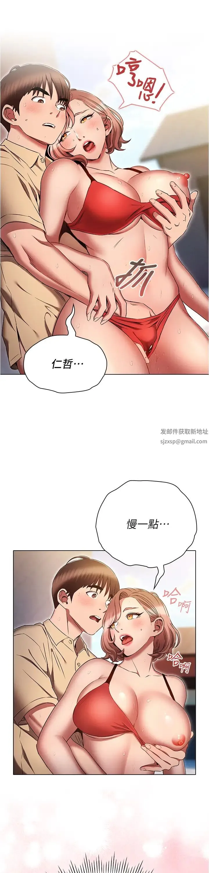 鲁蛇的多重宇宙 第71話-粗魯一點沒關係♥ 第9页