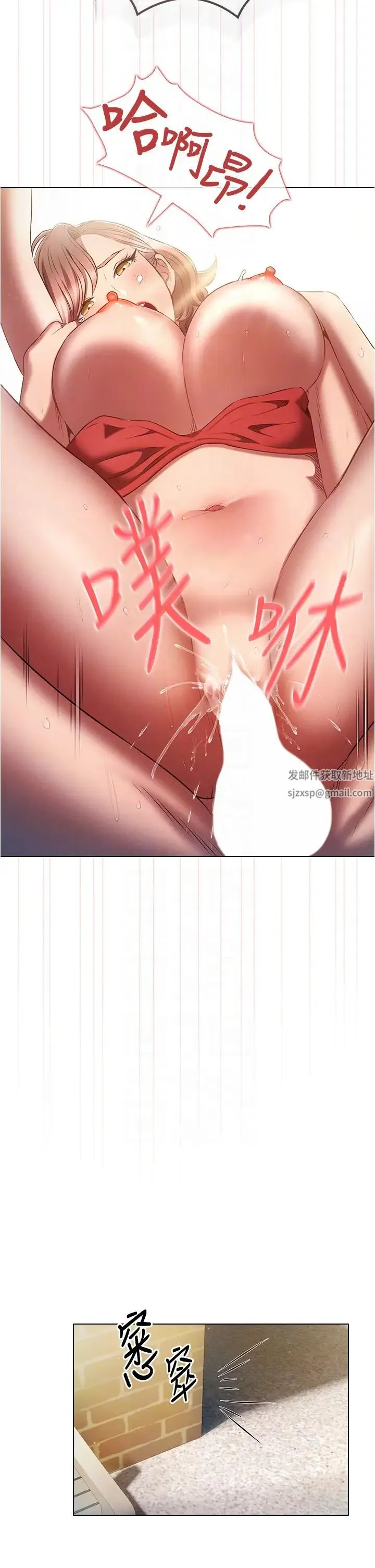 鲁蛇的多重宇宙 第71話-粗魯一點沒關係♥ 第22页