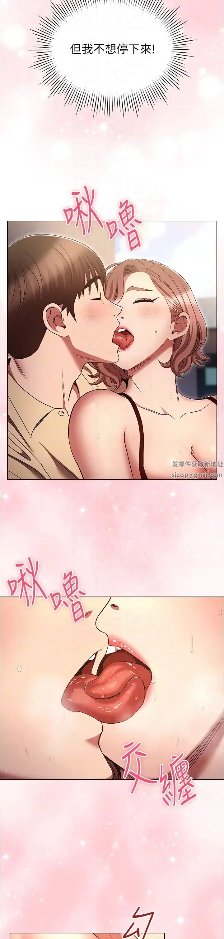 鲁蛇的多重宇宙 第71話-粗魯一點沒關係♥ 第10页