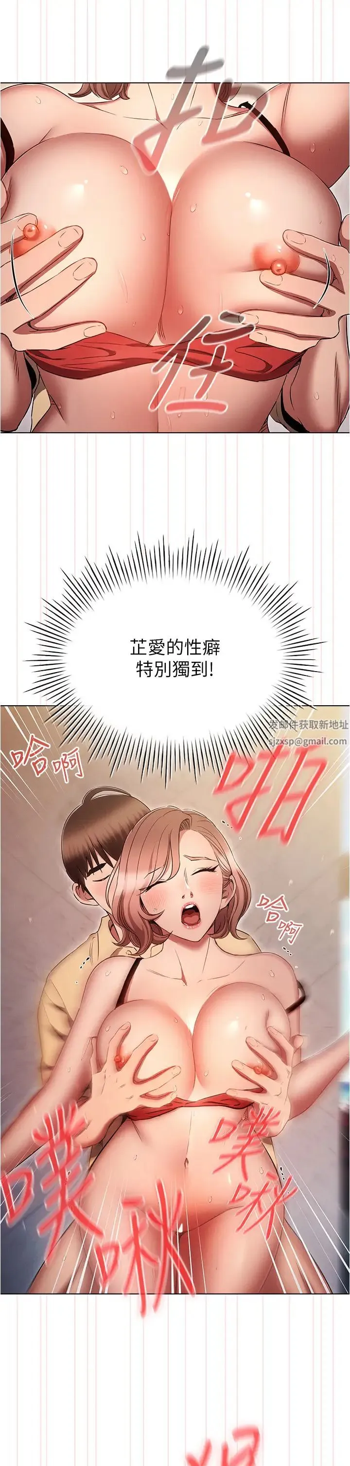 鲁蛇的多重宇宙 第71話-粗魯一點沒關係♥ 第17页