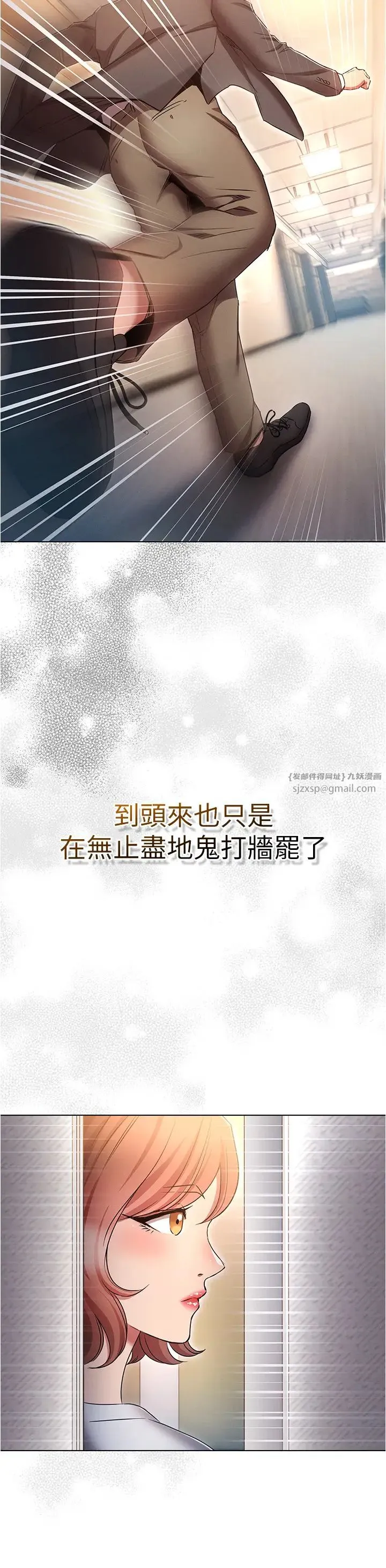 鲁蛇的多重宇宙 第79話最終話-我們結婚吧 第42页