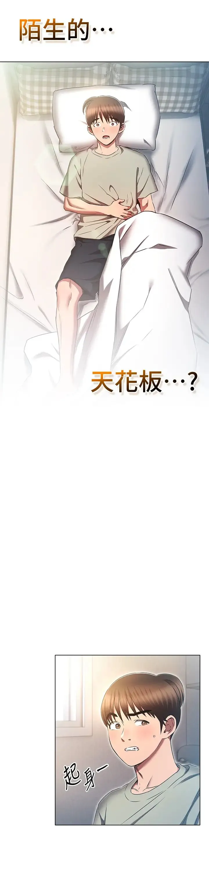 鲁蛇的多重宇宙 第79話最終話-我們結婚吧 第9页