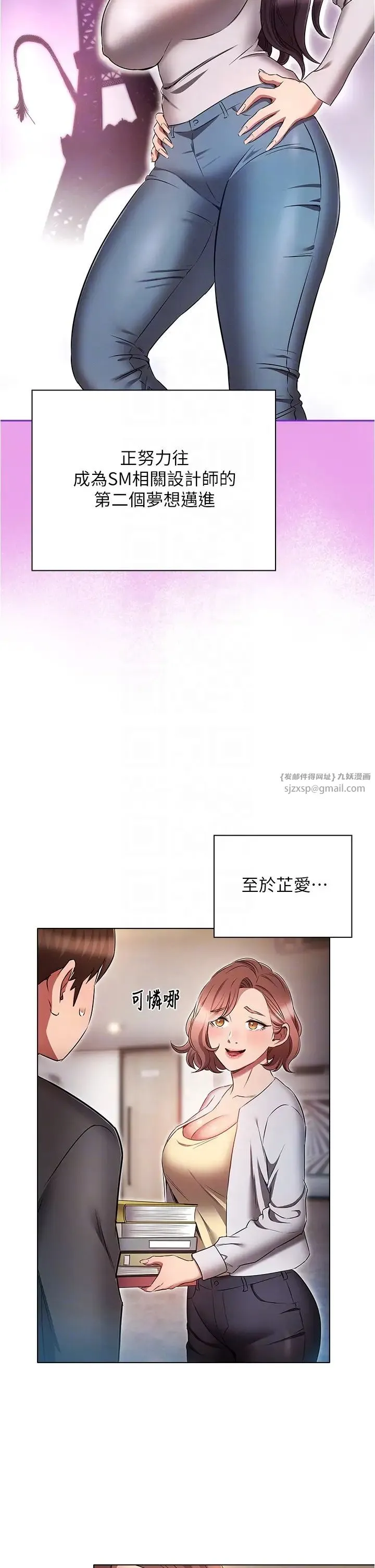 鲁蛇的多重宇宙 第79話最終話-我們結婚吧 第26页