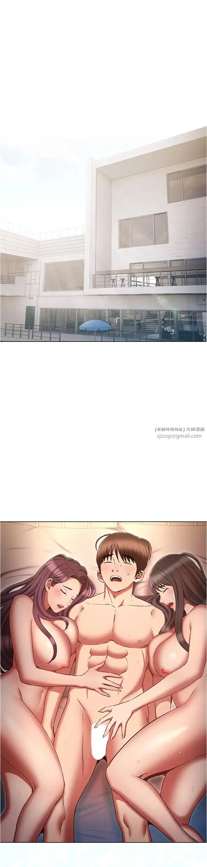 鲁蛇的多重宇宙 第79話最終話-我們結婚吧 第1页