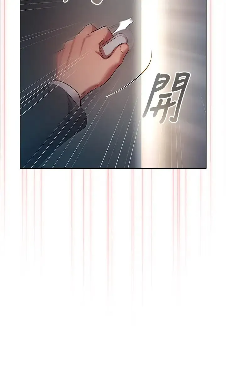 鲁蛇的多重宇宙 第79話最終話-我們結婚吧 第46页
