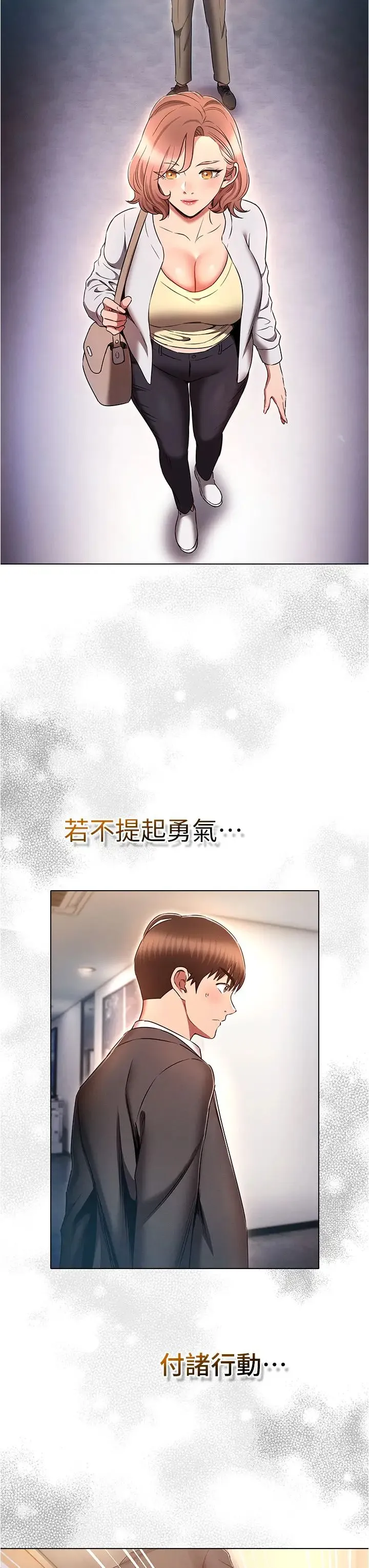 鲁蛇的多重宇宙 第79話最終話-我們結婚吧 第41页