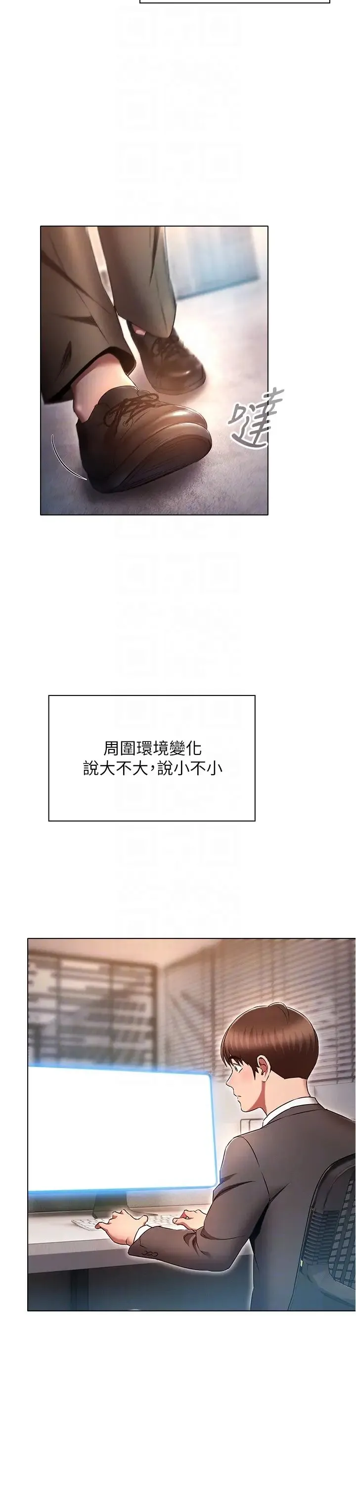 鲁蛇的多重宇宙 第79話最終話-我們結婚吧 第34页