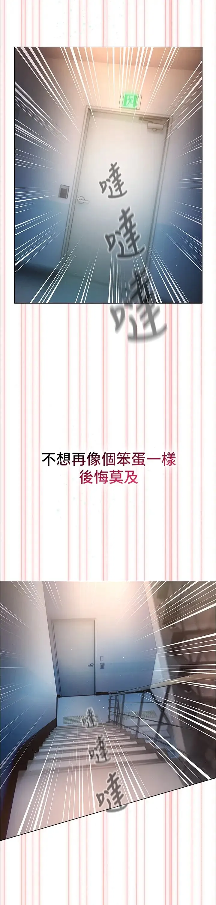 鲁蛇的多重宇宙 第79話最終話-我們結婚吧 第44页