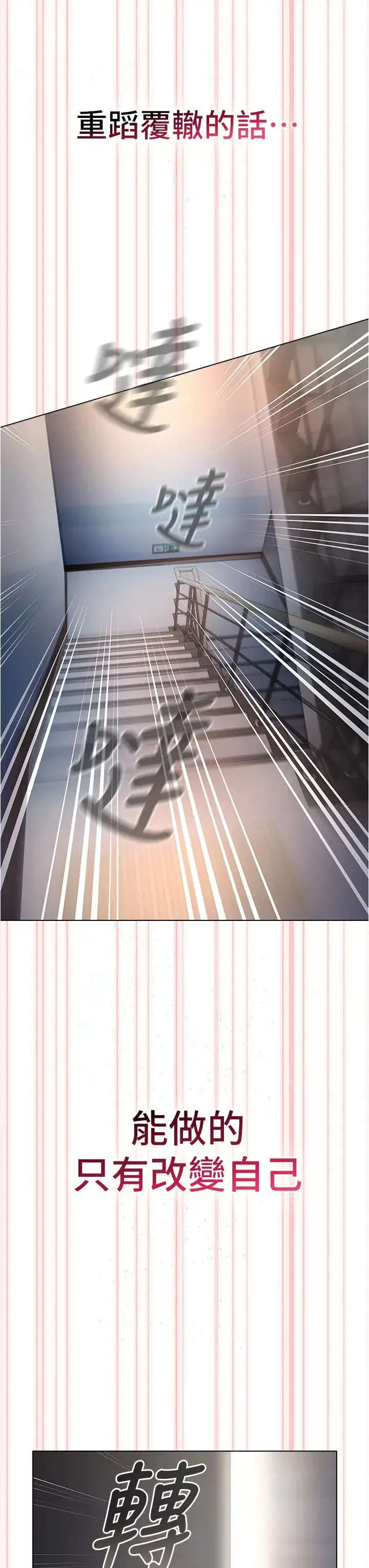 鲁蛇的多重宇宙 第79話最終話-我們結婚吧 第45页
