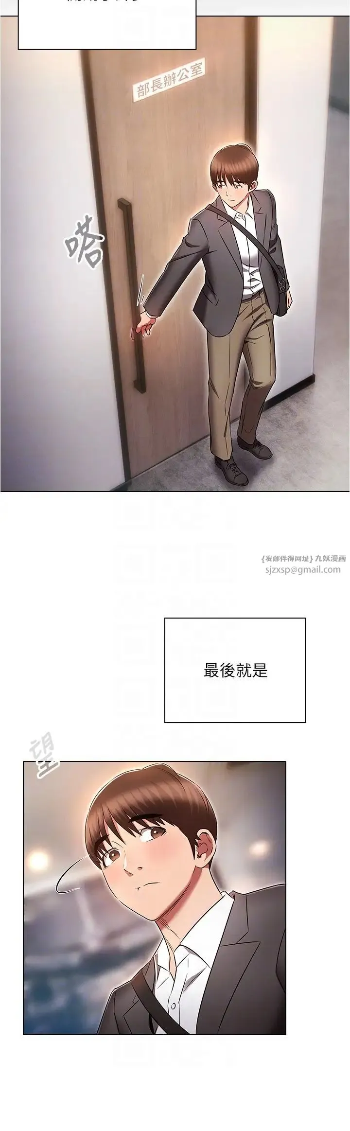 鲁蛇的多重宇宙 第79話最終話-我們結婚吧 第32页