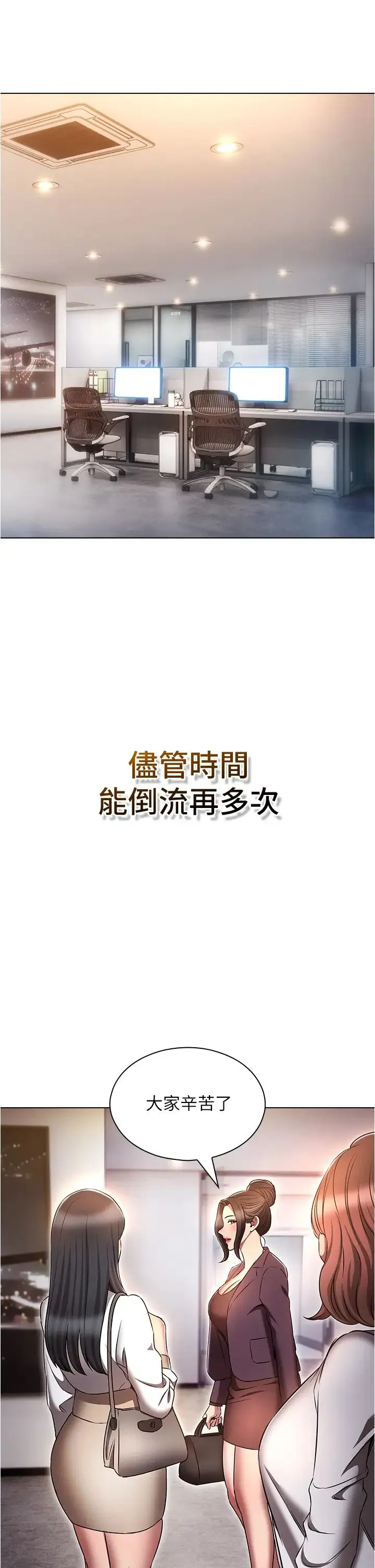 鲁蛇的多重宇宙 第79話最終話-我們結婚吧 第39页