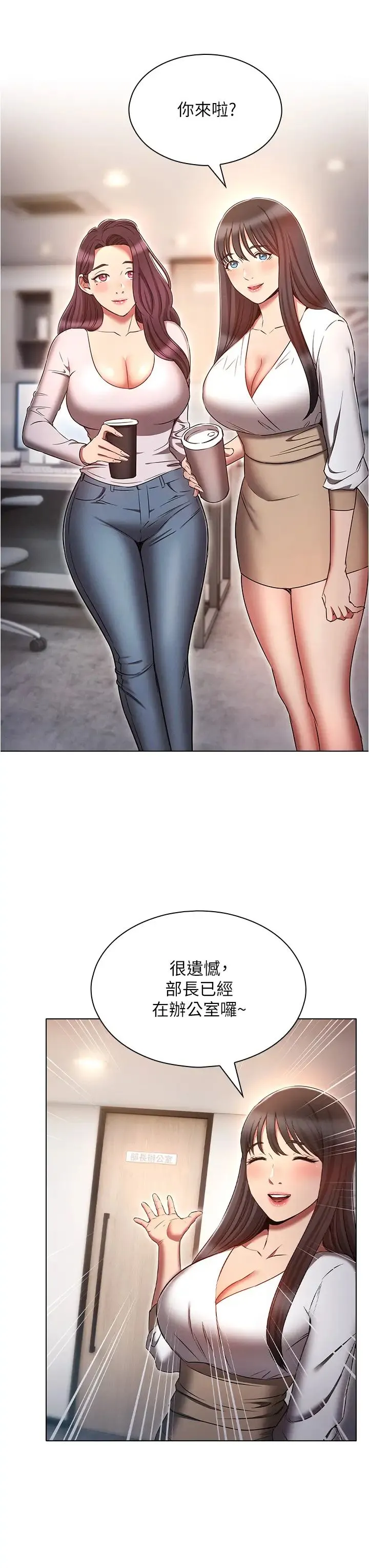 鲁蛇的多重宇宙 第79話最終話-我們結婚吧 第23页