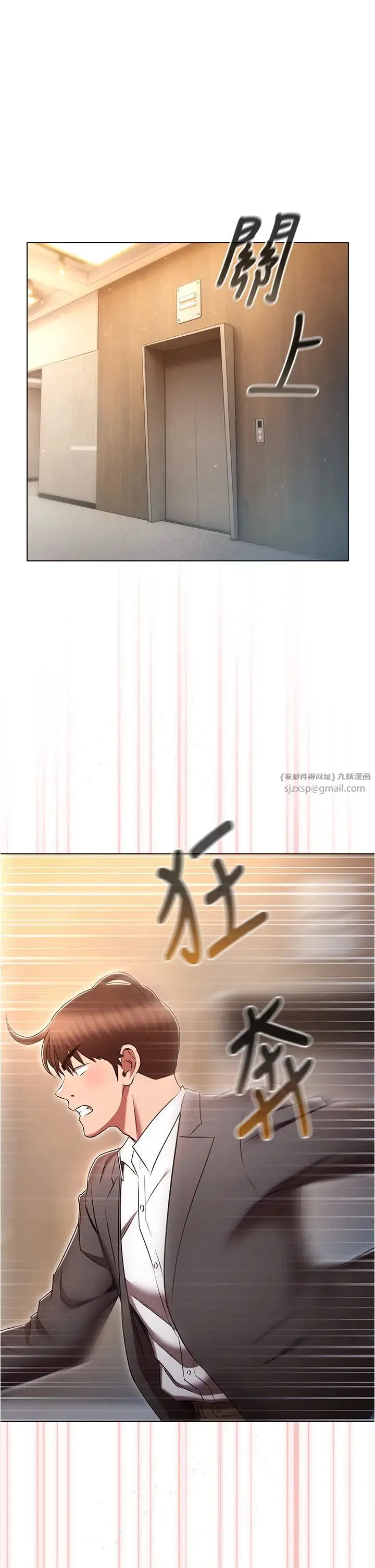 鲁蛇的多重宇宙 第79話最終話-我們結婚吧 第43页