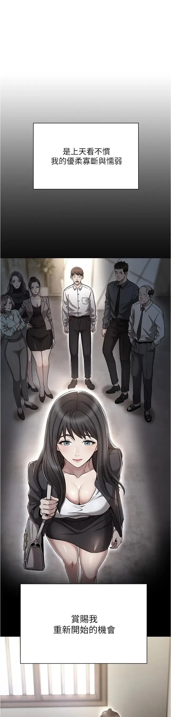 鲁蛇的多重宇宙 第79話最終話-我們結婚吧 第37页