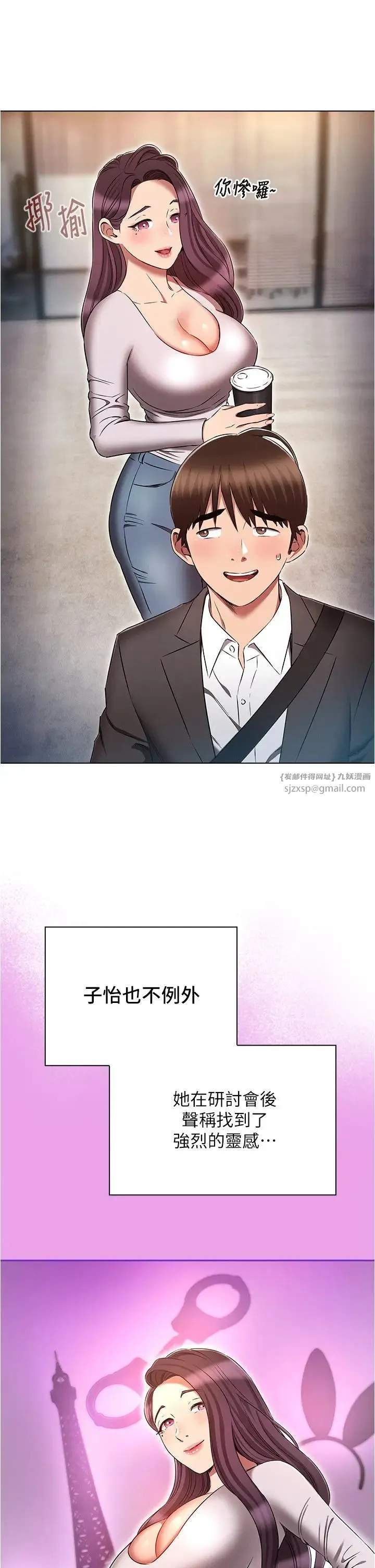 鲁蛇的多重宇宙 第79話最終話-我們結婚吧 第25页