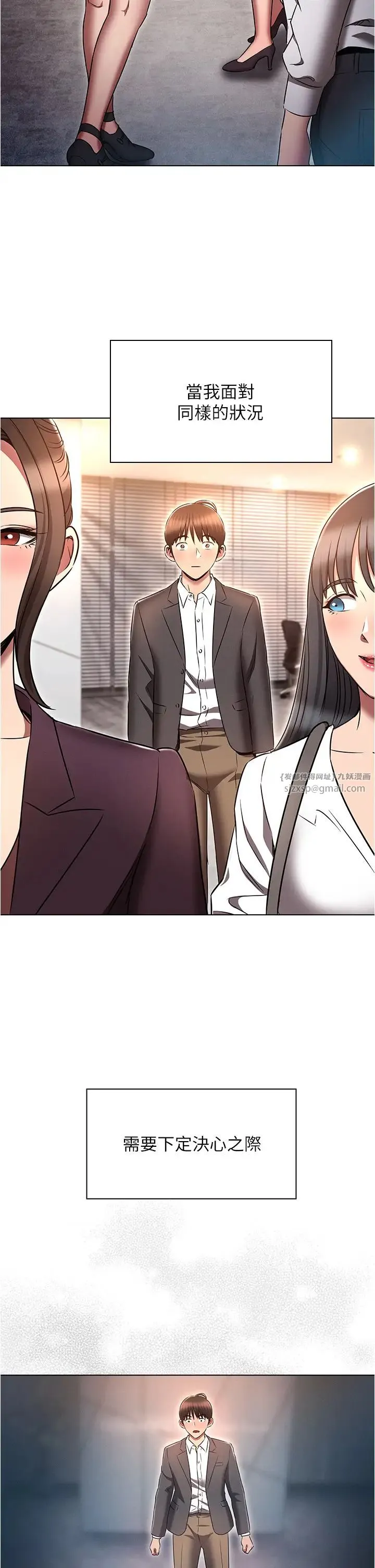 鲁蛇的多重宇宙 第79話最終話-我們結婚吧 第40页