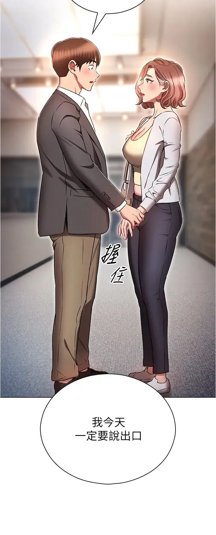 鲁蛇的多重宇宙 第79話最終話-我們結婚吧 第49页