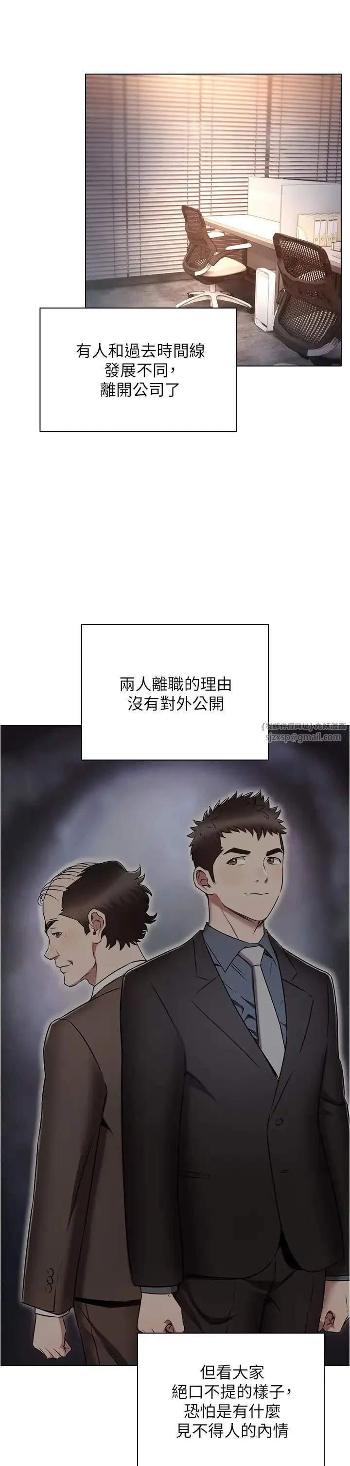 鲁蛇的多重宇宙 第79話最終話-我們結婚吧 第33页