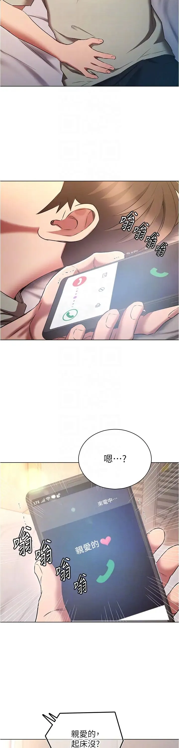 鲁蛇的多重宇宙 第79話最終話-我們結婚吧 第14页