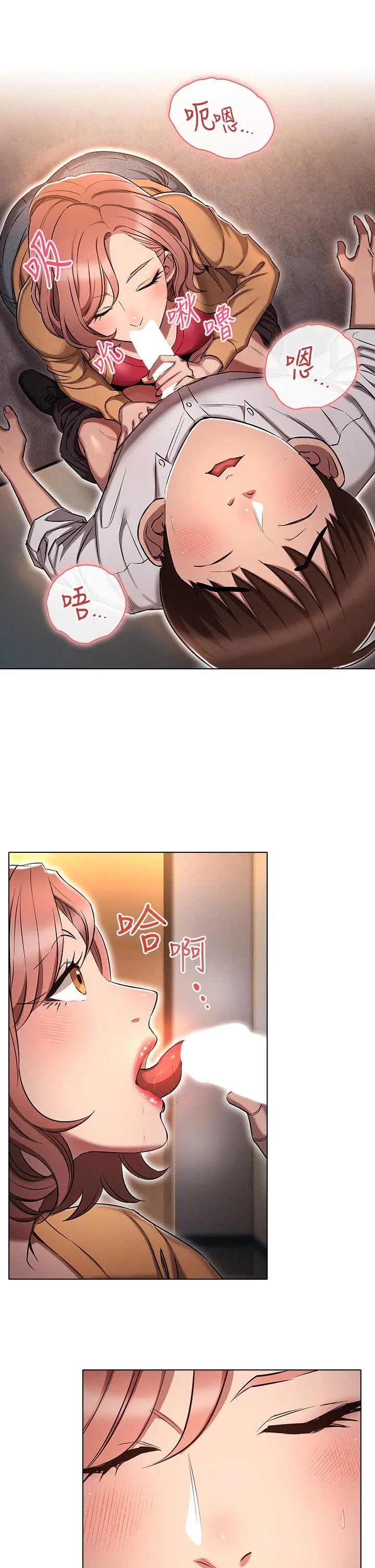 鲁蛇的多重宇宙 第8话-前辈不饶人的嘴上功夫 第29页