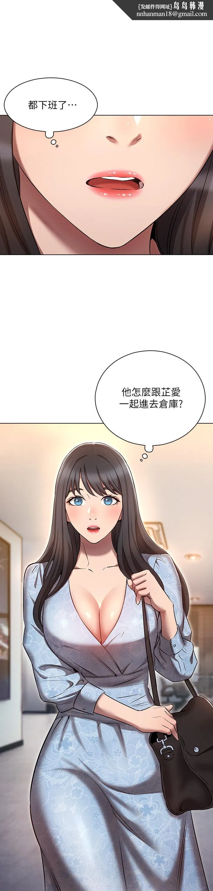 鲁蛇的多重宇宙 第8话-前辈不饶人的嘴上功夫 第1页