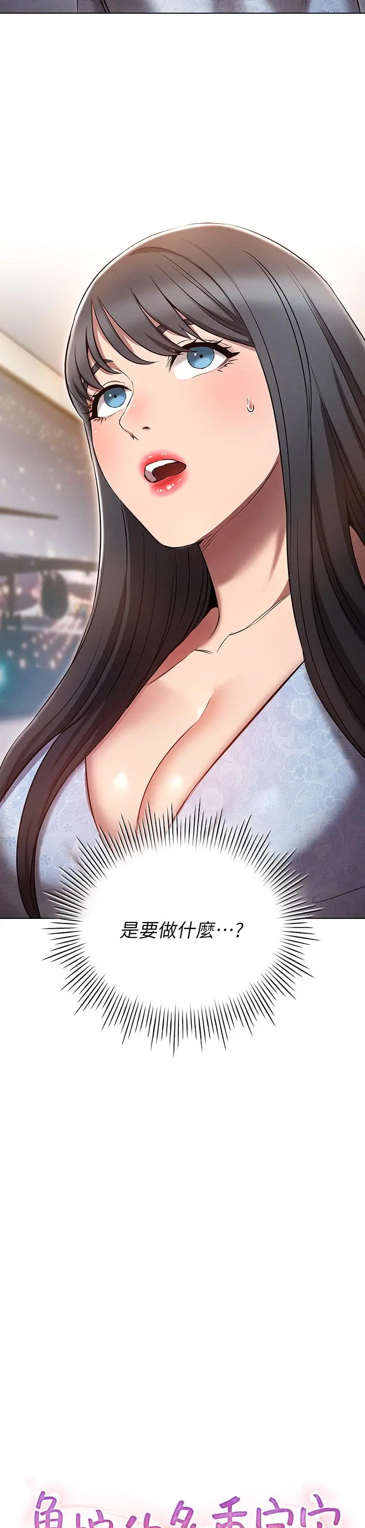鲁蛇的多重宇宙 第8话-前辈不饶人的嘴上功夫 第2页