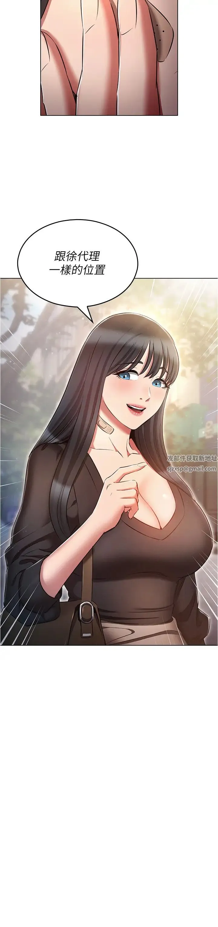 鲁蛇的多重宇宙 第61話-對代理發出戰帖 第15页