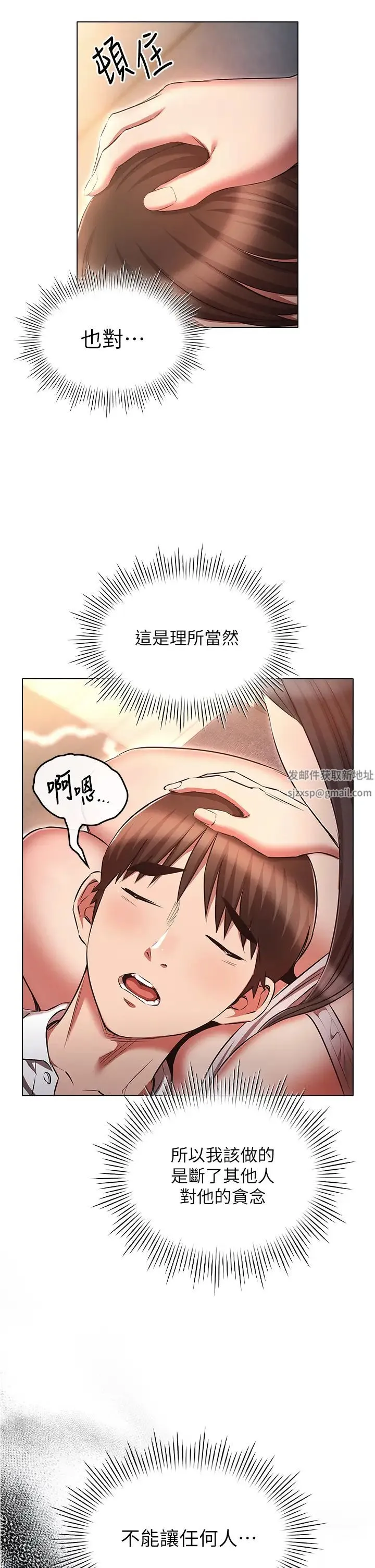 鲁蛇的多重宇宙 第61話-對代理發出戰帖 第9页