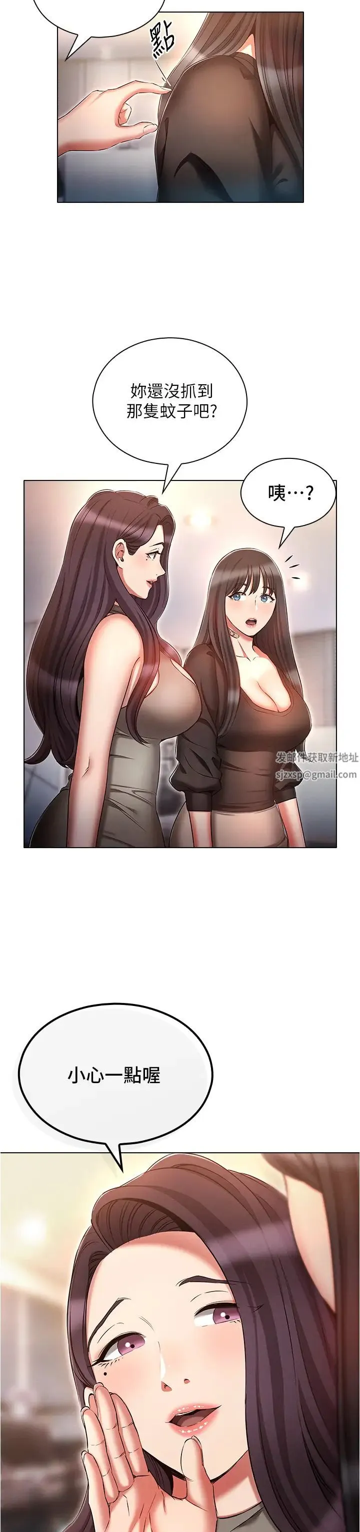 鲁蛇的多重宇宙 第61話-對代理發出戰帖 第23页