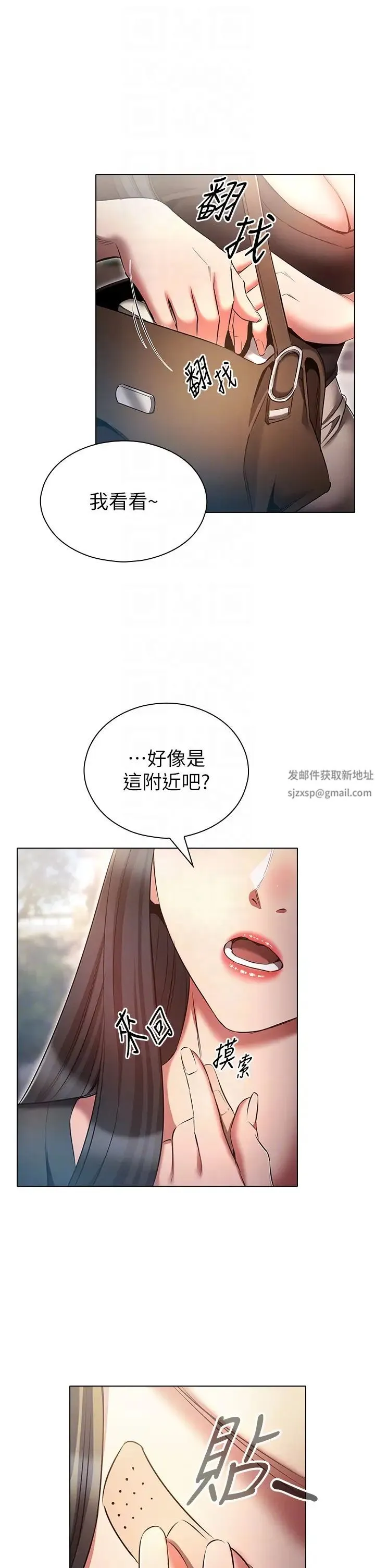 鲁蛇的多重宇宙 第61話-對代理發出戰帖 第14页