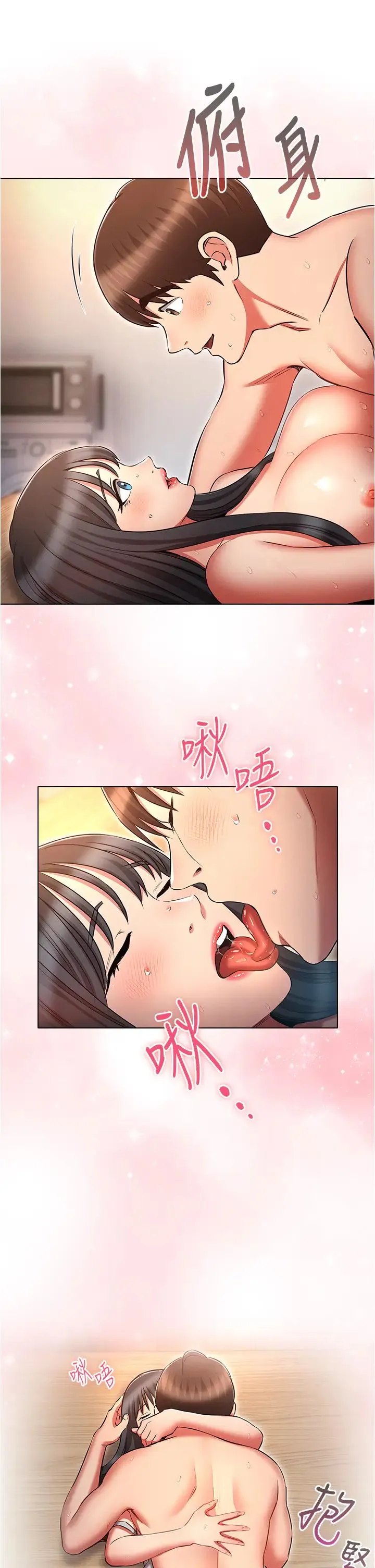 鲁蛇的多重宇宙 第61話-對代理發出戰帖 第5页