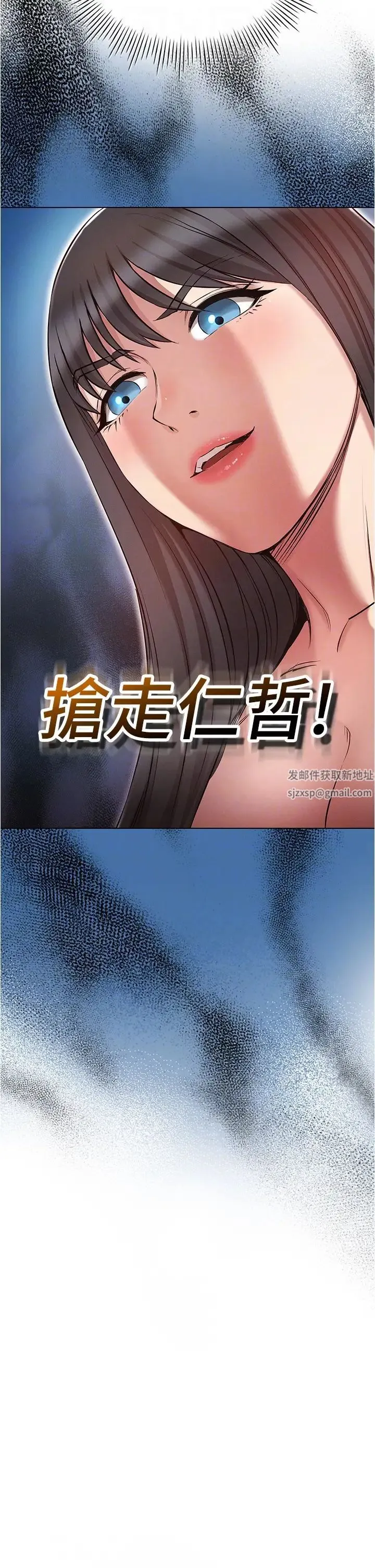 鲁蛇的多重宇宙 第61話-對代理發出戰帖 第10页