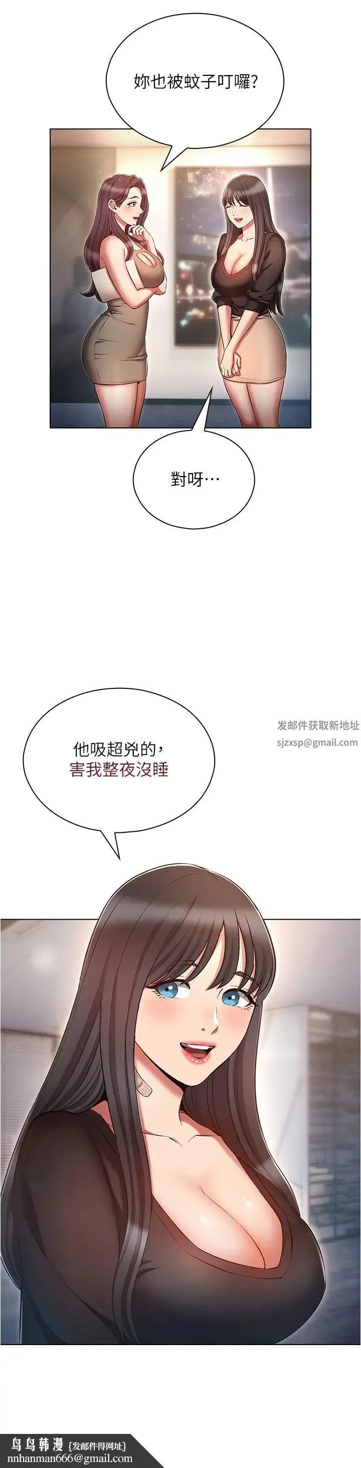 鲁蛇的多重宇宙 第61話-對代理發出戰帖 第20页