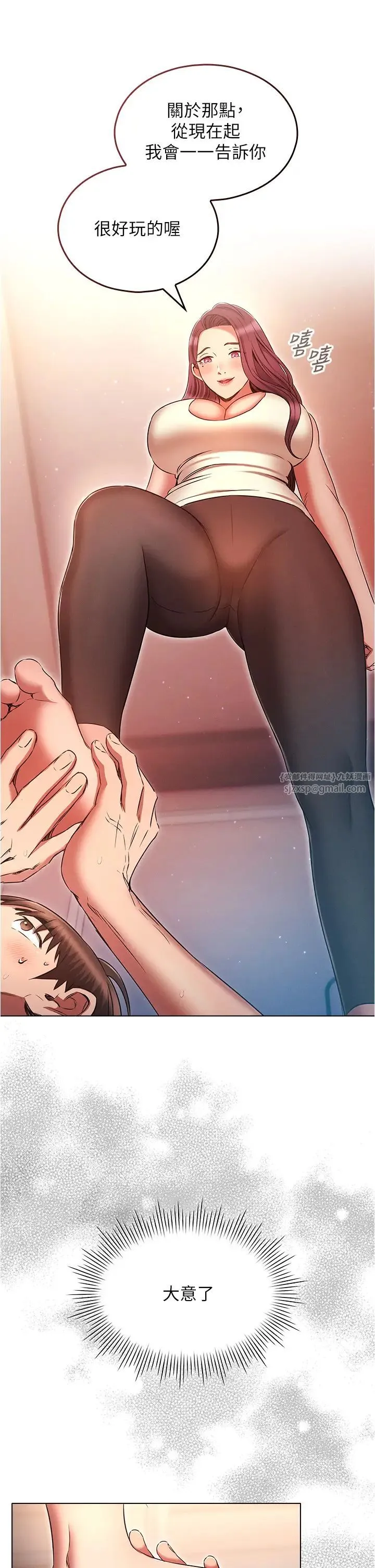 鲁蛇的多重宇宙 第76話-三人行，必有我濕焉 第9页