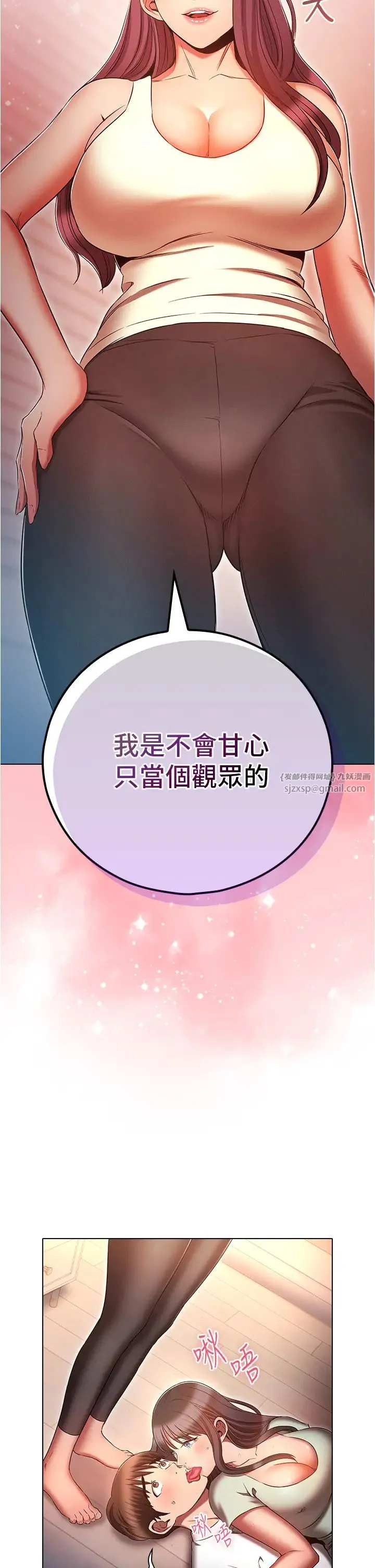 鲁蛇的多重宇宙 第76話-三人行，必有我濕焉 第2页