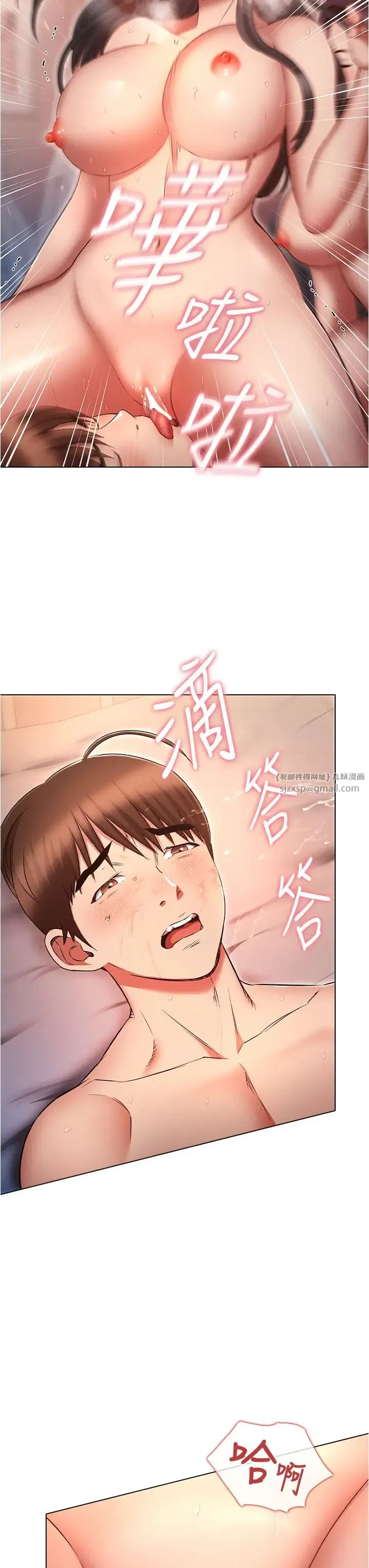 鲁蛇的多重宇宙 第76話-三人行，必有我濕焉 第35页
