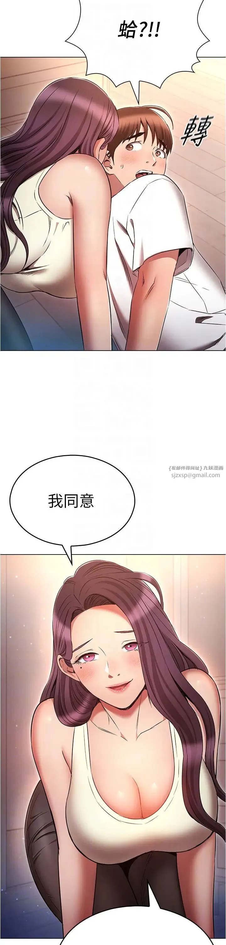 鲁蛇的多重宇宙 第76話-三人行，必有我濕焉 第18页