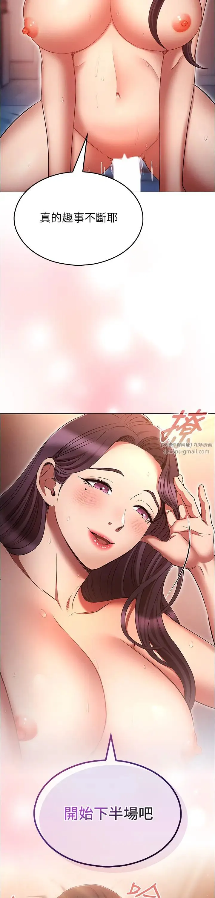 鲁蛇的多重宇宙 第76話-三人行，必有我濕焉 第38页