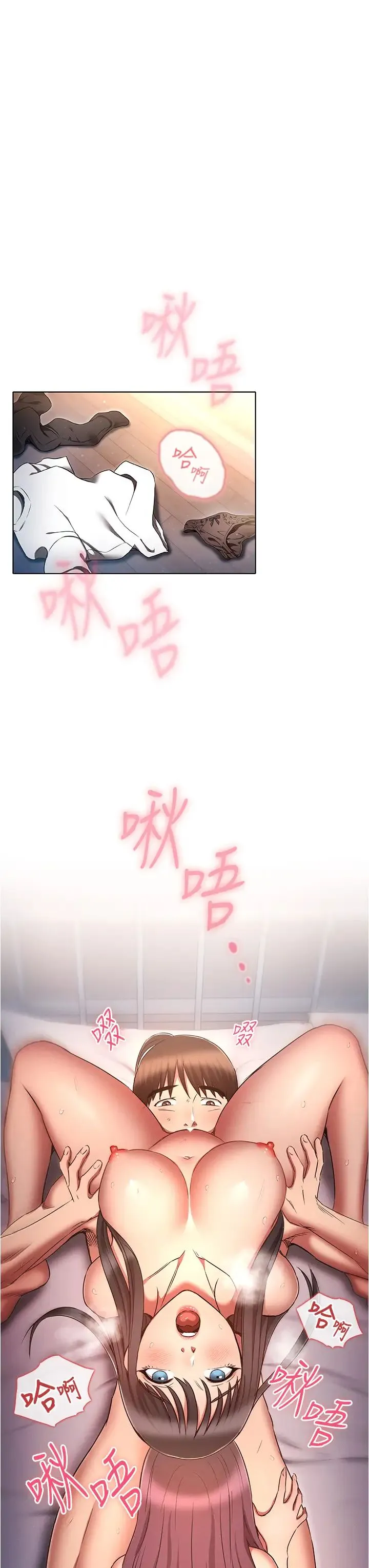 鲁蛇的多重宇宙 第76話-三人行，必有我濕焉 第23页