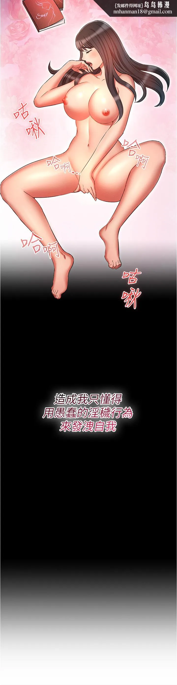 鲁蛇的多重宇宙 第50話-廢話少說快插我! 第20页